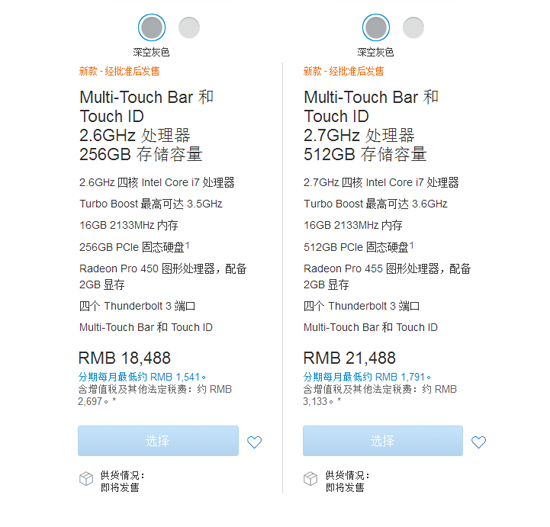 钱准备好了？2016款MacBook Pro国行版将发售