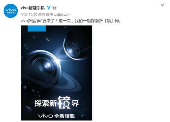 拍照旗舰成新风向 vivo X9基本没跑了