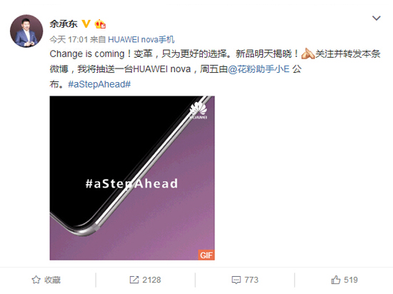 黑边框依然感人 余承东自曝华为Mate 9
