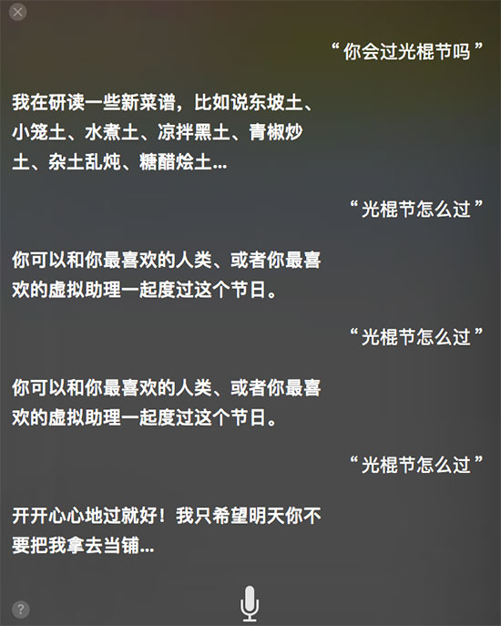 光棍节拒绝蓝瘦！苹果Siri要给单身狗特殊服务