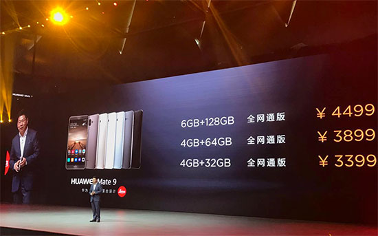 华为三款Mate 9旗舰手机登陆中国，最高8999元