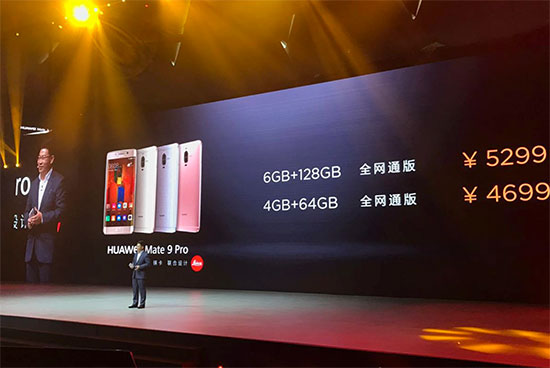 华为三款Mate 9旗舰手机登陆中国，最高8999元