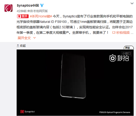 干掉Home键！iPhone 8或要用上这种指纹识别技术