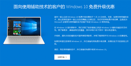 竟然还能免费升级Windows 10：拖延症福音