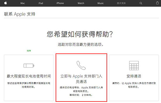 iPhone 6s自动关机门后续：科客小编换电池体验