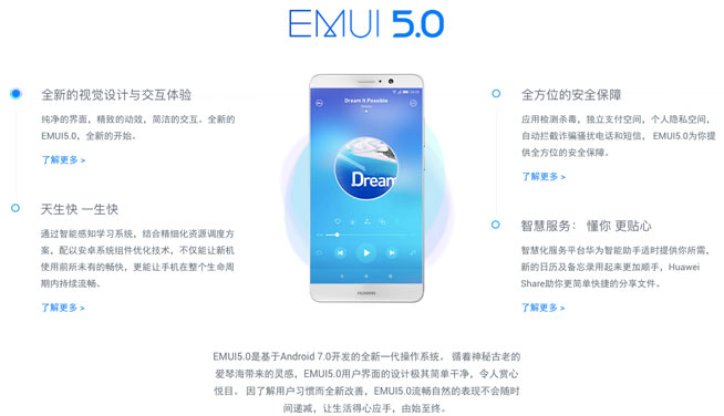 8个月后再看现象级华为P9 销量破千万/EMUI 5.0更流畅