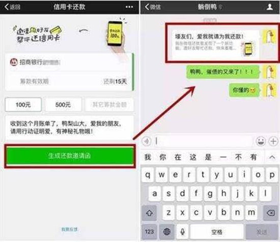 首批微信小程序重磅曝光：信用卡一键还款