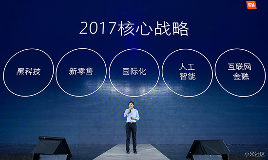 这是小米2017年的小目标：收入力争千亿