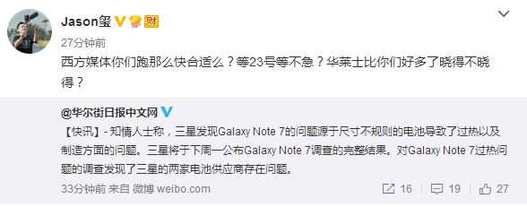 三星还没公布Note7事件真相 媒体就等不及曝光