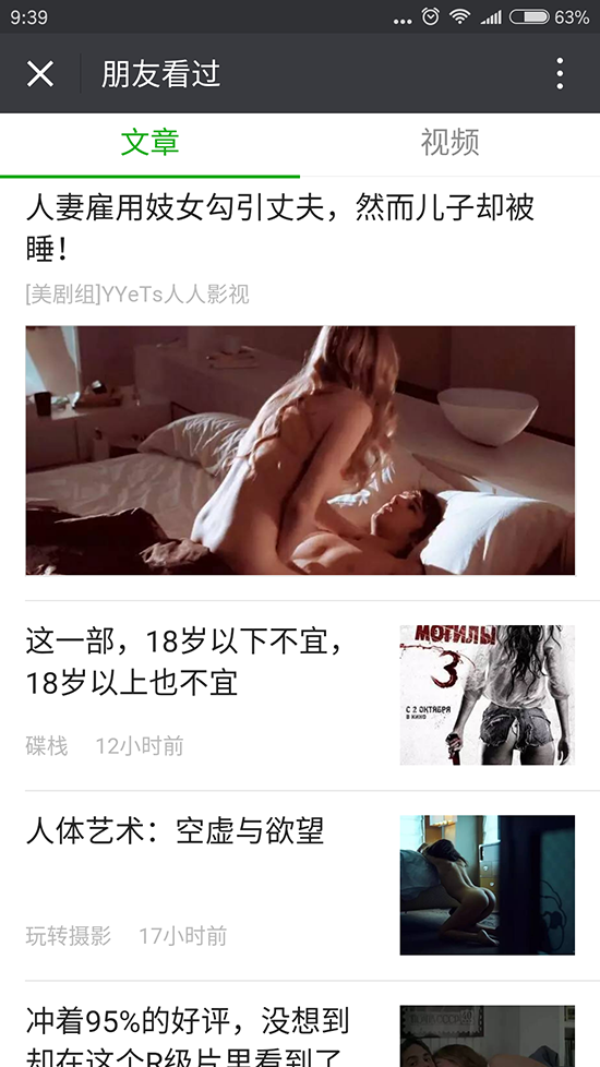 可能玩的是假微信 微信搜索还能这么玩？