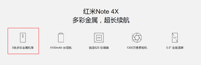 红米Note4X发布 没女票过情人节快去带走“她”