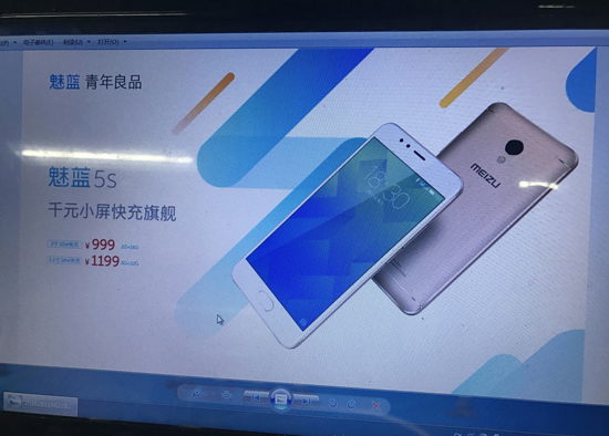 快充成标配 魅蓝5s涨价看齐自家爆款Note5