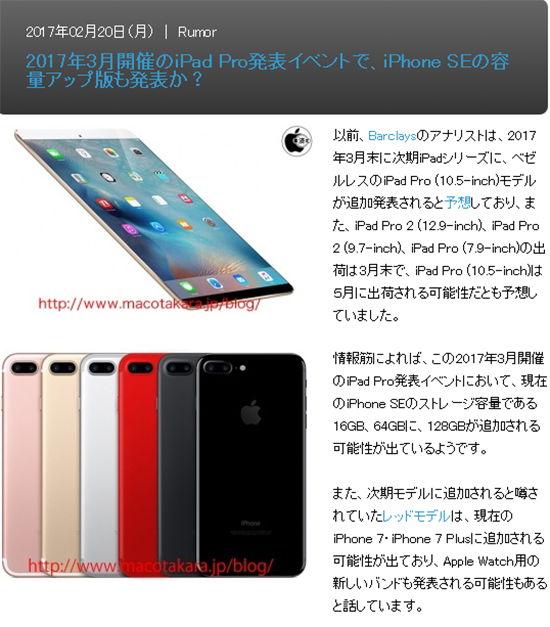 终于要来了？新版iPad Pro和红色iPhone或更搭