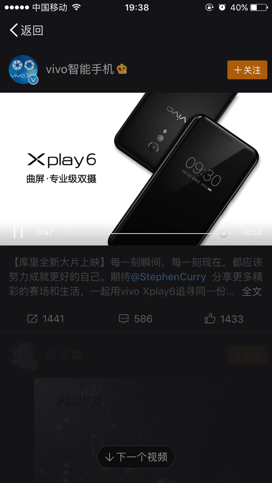 vivo Xplay6黑色版曝光：全曲面更纯粹