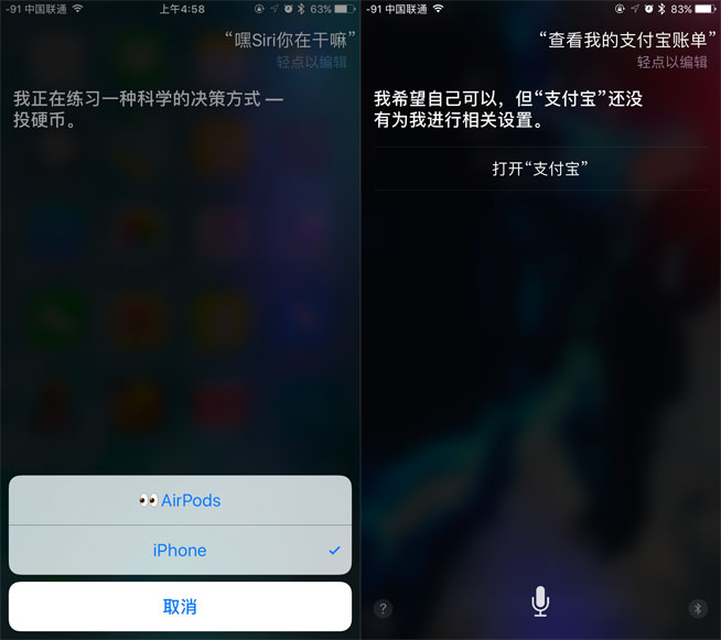 根治骚扰日历+一大波升级，iOS10.3正式版评测