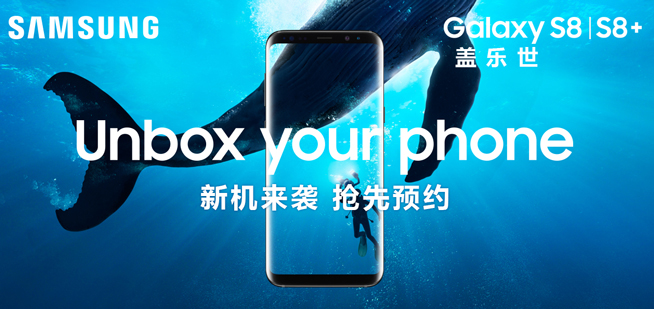 三星Galaxy S8/S8+发布：全视曲面屏 可瞬间变电脑