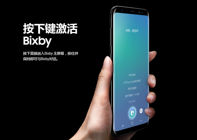 三星Galaxy S8/S8+发布：全视曲面屏 可瞬间变电脑