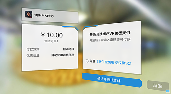 近在眼前的VR Pay要来了？小米华为率先尝鲜