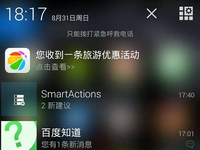 烦人通知自动消失！Android O支持修改应用通知时效