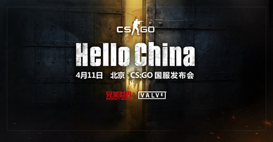 致敬经典FPS游戏：《CS：GO》国服本月18日将首测