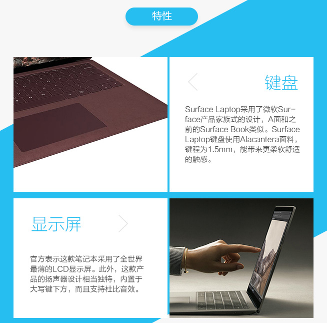 一图看懂：微软Surface Laptop与MacBook Air的差异