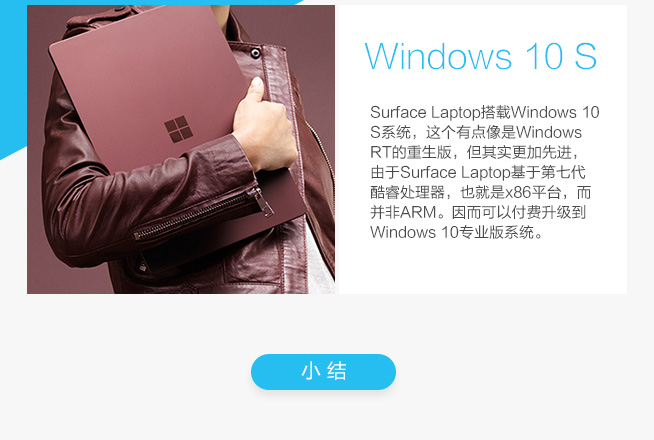 一图看懂：微软Surface Laptop与MacBook Air的差异