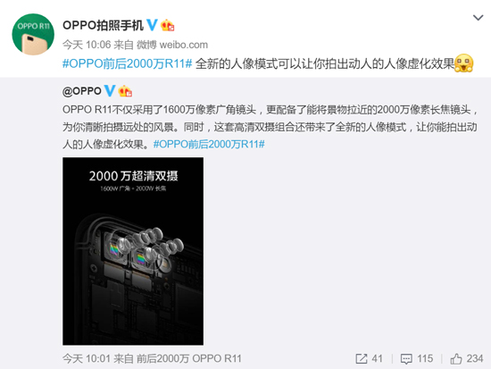 随时随地拍妹子 OPPO R11采用广角+长焦超清双摄