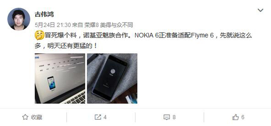 这下更“6”了！ Nokia 6或将适配魅族Flyme 6