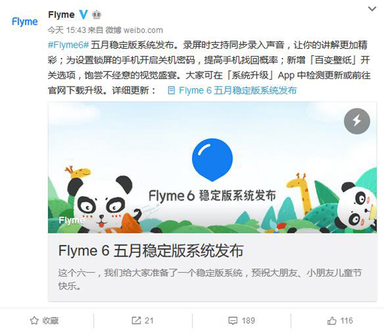 魅族Flyme 6全新稳定版发布：应用分身/关机密码/百变壁纸