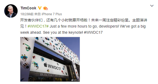 库克为WWDC17预热 果粉和开发者赶紧就位！