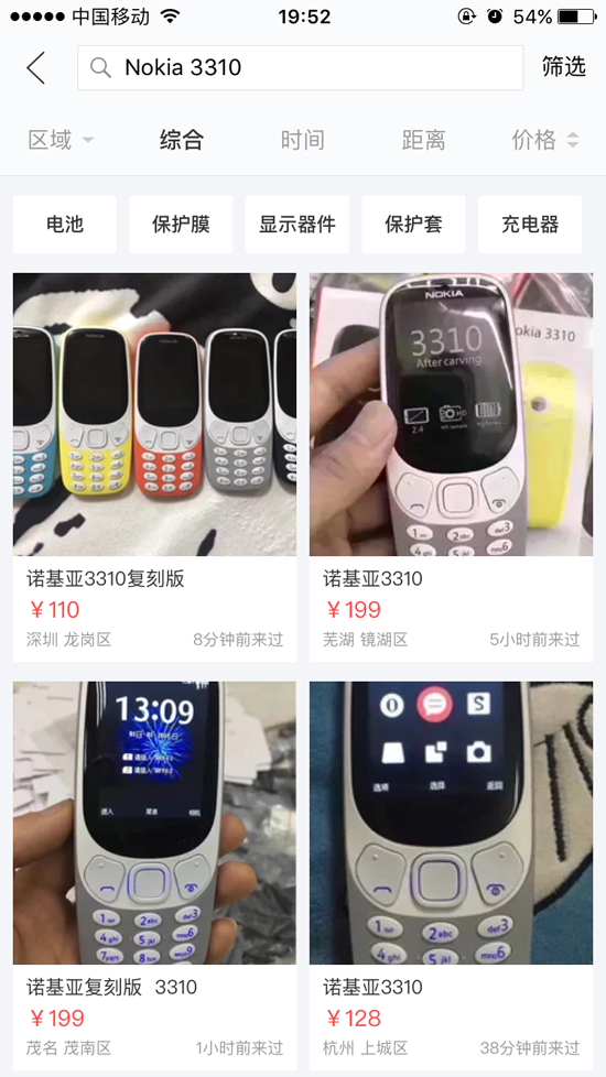 Nokia 3310山寨复刻版现身闲鱼：价格亮了