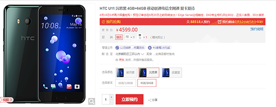 火腿肠翻身有望？HTC U11销量好于前代