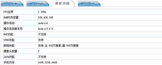 国行魅蓝5c已在路上：便宜实惠配色丰富 顺带还能刷存在感