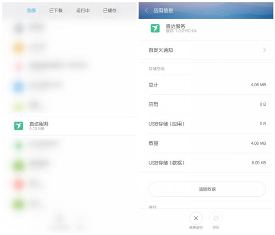 MIUI重磅更新：16GB手机救星！应用秒开不用等到MIUI 9