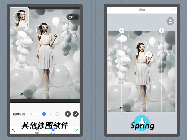 秒变瘦脸大长腿！妹子必备修图神器Spring