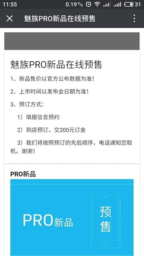 联发科X30？魅族双屏旗舰PRO 7预售：200元订