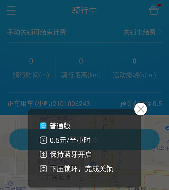 实测全能车APP：真的能解锁所有共享单车？