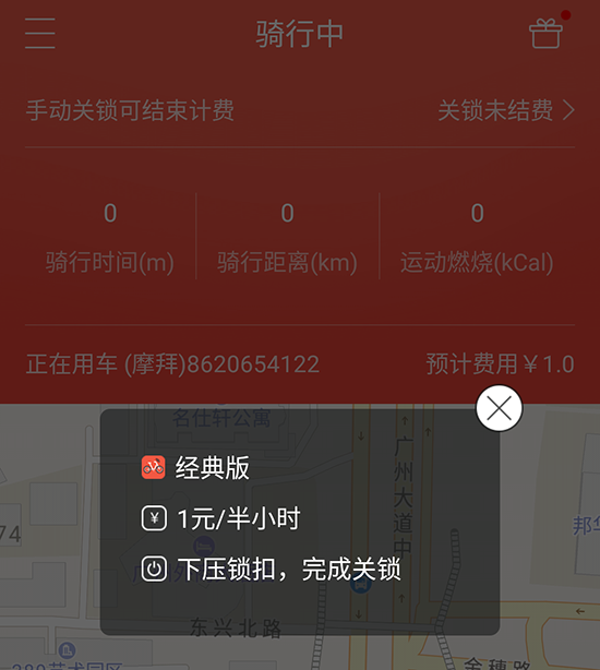 实测全能车APP：真的能解锁所有共享单车？