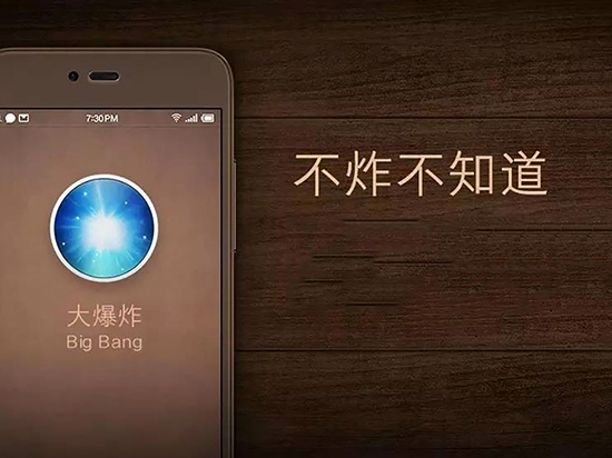 锤子BigBang抄袭门持续发酵 Pin开发者再度反击