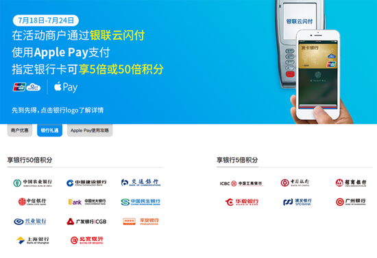 5折优惠和50倍积分 Apple Pay夏日特惠今日开启！