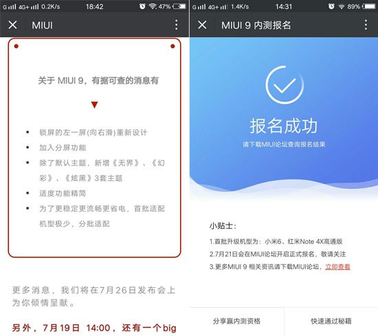 MIUI 9首批升级机型仅两款，与iOS 11比差远了