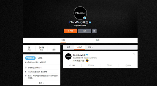 黑莓官方微博更名BlackBerry中国：KEYone或下月发售