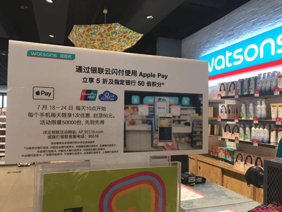 Apple Pay首次补贴活动结束 苹果有收获到用户吗？