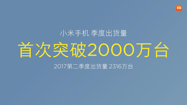 雷军炫耀小米出货量：逆袭全靠技术创新+小米模式