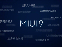 华为三星吊车尾？MIUI 9体验流畅度碾压友商