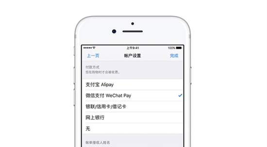 科客晚报：iPhone8于9.12发布？App Store能用微信支付了