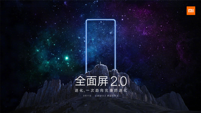 无惧苹果！小米MIX2还要抢先iPhone 8取消指纹识别？