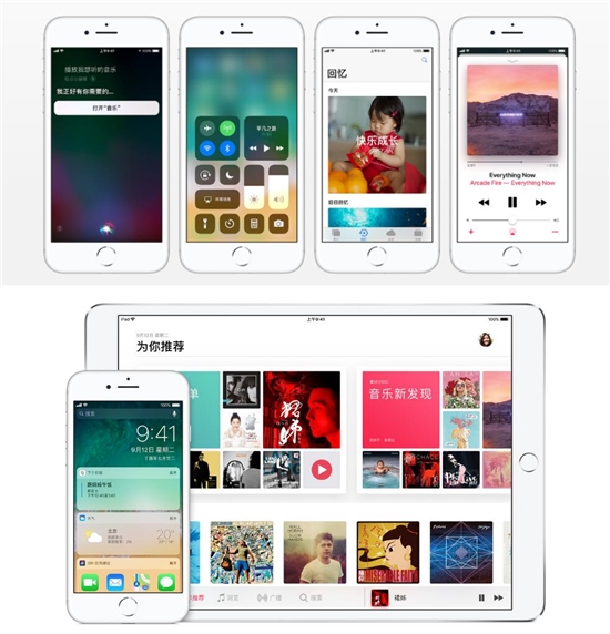 iOS 11正式版即将全球推送，你手中的设备准备好了？