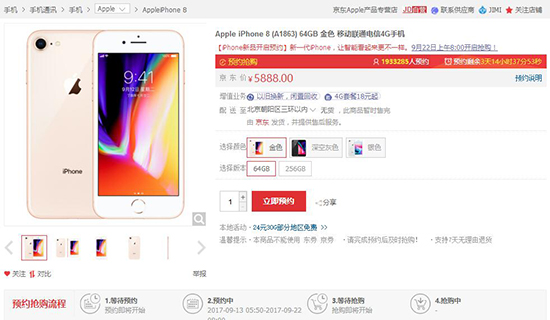 国行双8旗舰首战！iPhone 8京东预约量完虐三星Note8