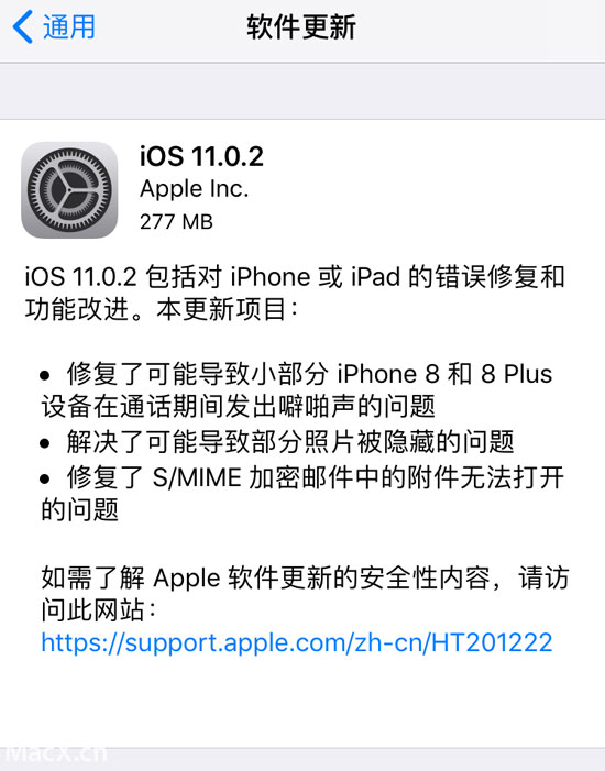 苹果更新iOS 11.0.2：修复通话杂音与照片BUG